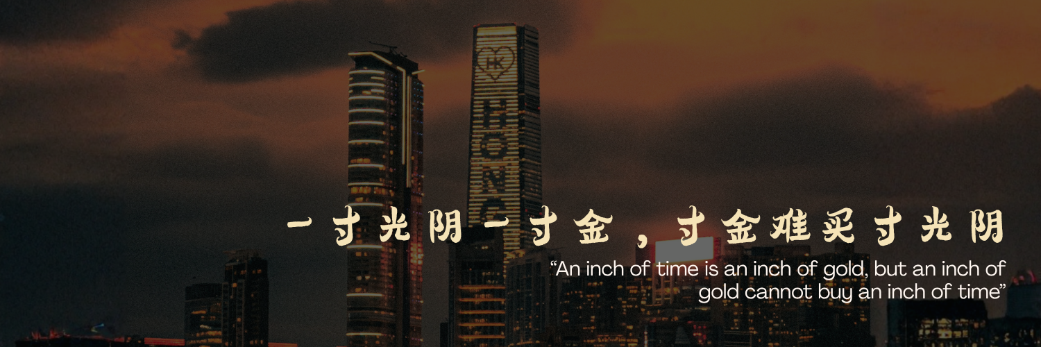 Hong Kong skyline at dusk with the proverb: an inch of time is an inch of gold